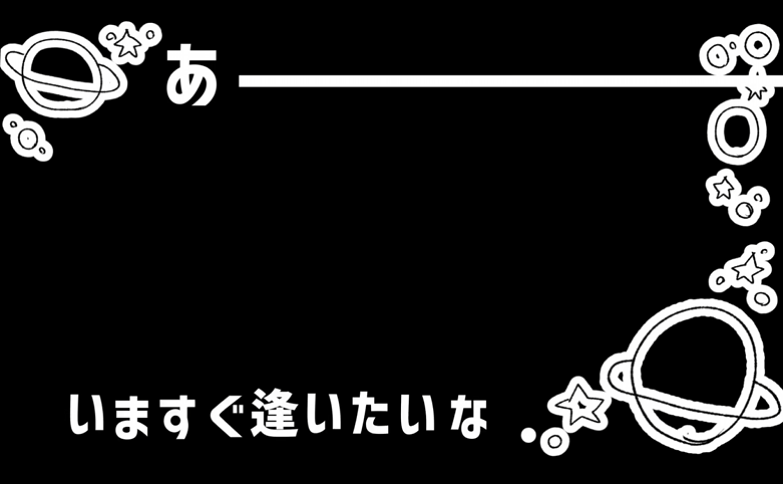 Gero様　「百鬼夜行」ファイナル　アンノウン・マザーグース　リボンLED、ちゃんげろソニック2026　惑星ループ OL